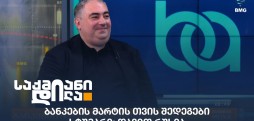 დავით რუსია