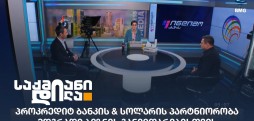 პროკრედიტ ბანკი