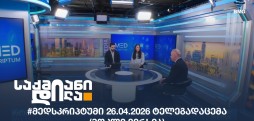 მედსკრიპტუმი