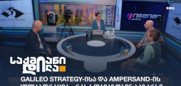 საქმიანი დილა