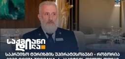 საკრუიზო ტურიზმი