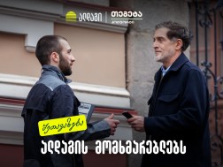 ალდაგი