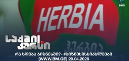 #ბიზნესისსიახლეები