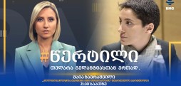 მაია ზავრაშვილი