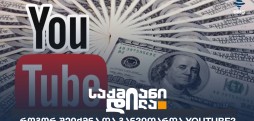 YouTube