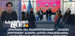 თეგეტა
