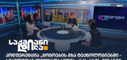 გაეროს ქალთა ორგანიზაცია