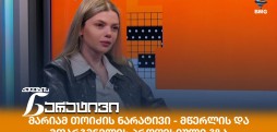 მარიამ თოიძე