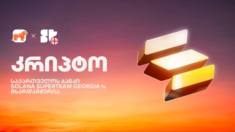 საქართველოს ბანკი, Superteam Georgia-თან პარტნიორობით, Solana-ს ყველაზე დიდი ჰაკათონის მხარდამჭერია