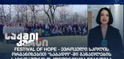 Festival of Hope