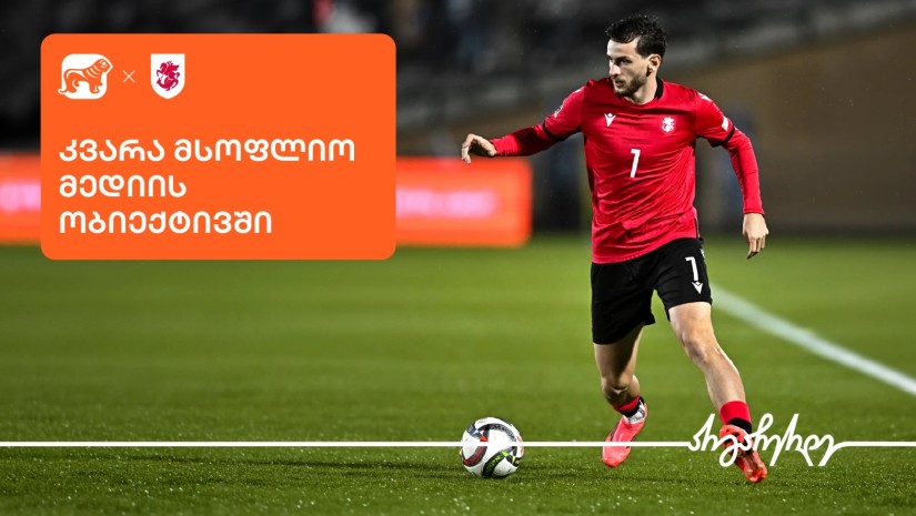 რა რეალური შანსები აქვს კვარას „ოქროს ბურთზე“ | კვირას მაგია