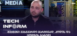 ლუკა რამიშვილი
