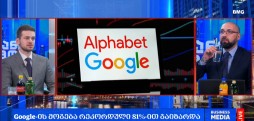 გლობალური ბიზნესი