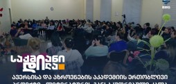 ავერსი