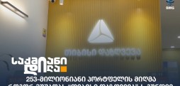 თიბისი დაზღვევა