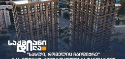 მეტროპოლი