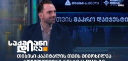 რატი წიკლაური