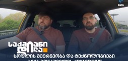 ბექა გონაშვილი