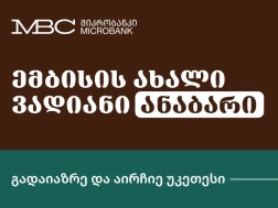 მიკრობანკი ემბისი