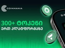 კოინმანია