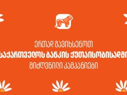 ქუთაისობა