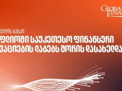 Global Finance