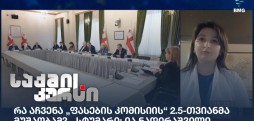 ია ნადირაშვილი