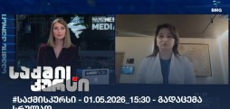 საქმის კურსი