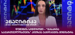 ვიკა ფილფანი