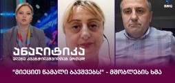მშობლების ხმა