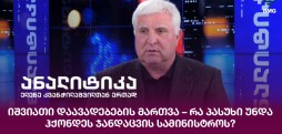 იშვიათი დაავადებების მართვა