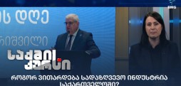 სადაზღვევო ინდუსტრია