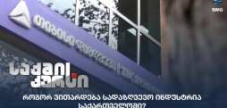 სადაზღვევო ინდუსტრია