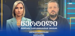 გიორგი ხიშტოვანი