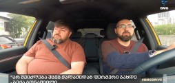 #BMGDRIVE – "არ შეიძლება უცებ ქალაქიდან ფერმერი გახდე"