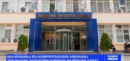 ტრადიციისა და ტექნოლოგიების სინერგია - ქირურგიის ეროვნული ცენტრის 80-წლიანი ეპოქა