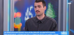 ტექნოლოგიური სიახლეები #მედსკრიპტუმისგან - არსენ სებისკვერაძე