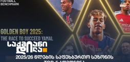 საფეხბურთო სეზონი