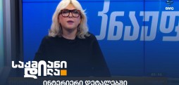 სალომე დადუნაშვილი