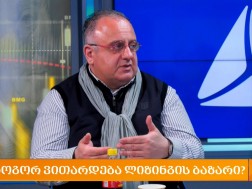 გაგა გოგუა