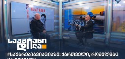 #საუბრებიავიაციაზე