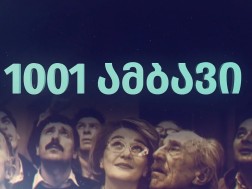 1001 ამბავი