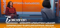 თეო ქავთარაშვილი
