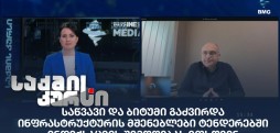ირაკლი გიორგობიანი