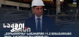 ჯეოსთილი