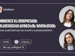 იქომერსი