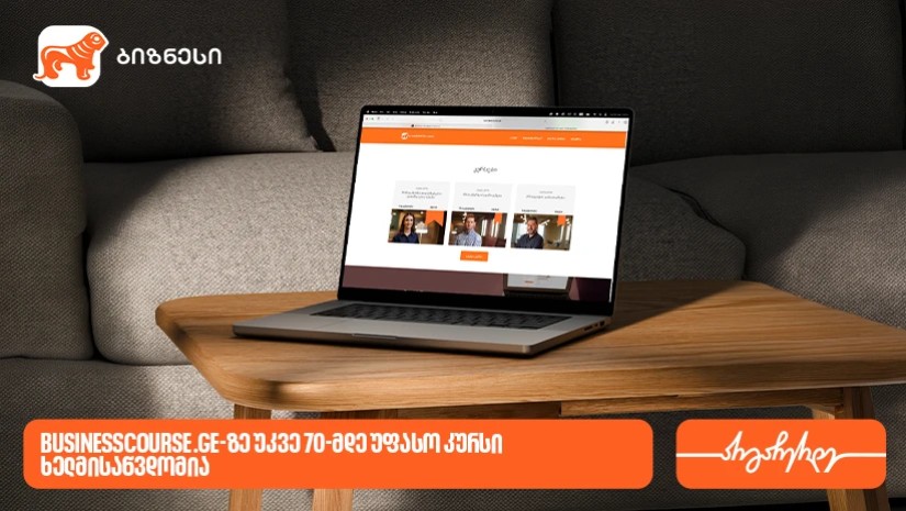 საქართველოს ბანკის Businesscourse.ge-ზე უკვე 70-მდე უფასო კურსი ხელმისაწვდომია