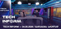 #TECHINFORM