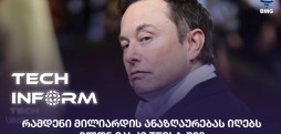 ილონ მასკი