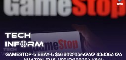 GameStop